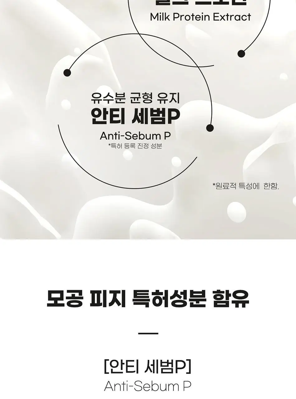 [매일제히 PICK] 바디언스 퍼펙트커버 착색 미백 카밍 톤업 크림 200ml 상세페이지 33